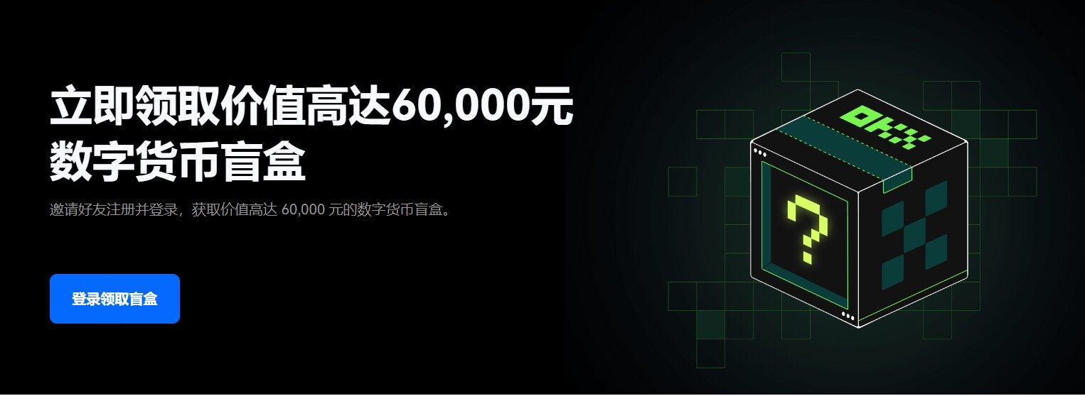 ok交易所安卓客户端下载_ok交易所最新版本下载v6.1.20-第1张图片-交易所